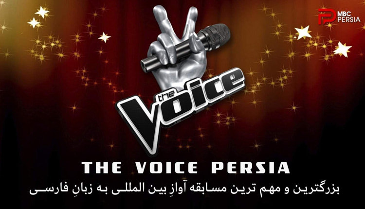 دانلود برنامه The Voice – صدای برتر