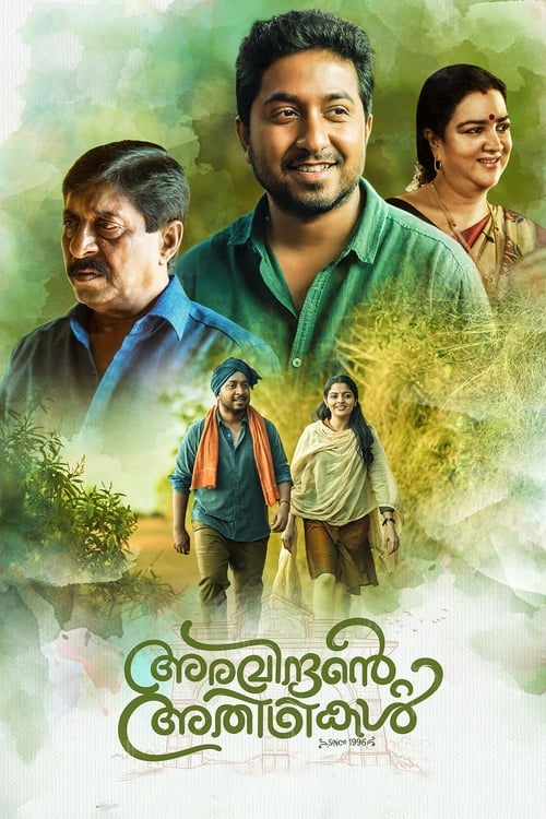 دانلود فیلم Aravindante Athidhikal