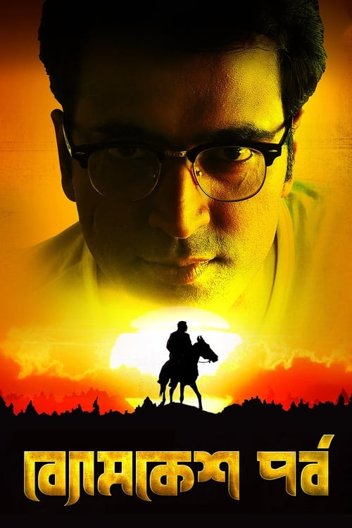 دانلود فیلم Byomkesh Pawrbo