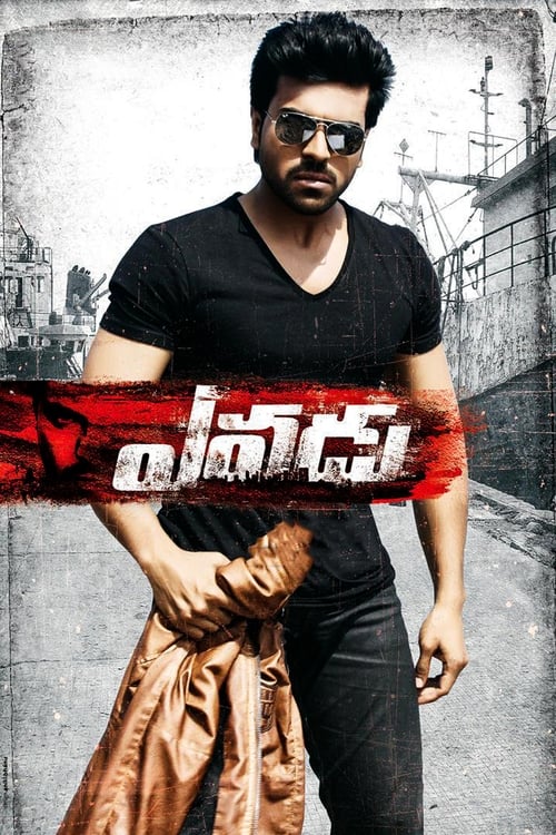 دانلود فیلم Yevadu