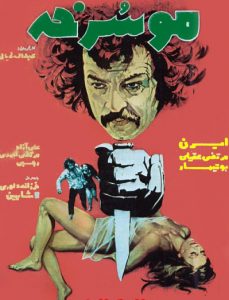 دانلود فیلم موسرخه